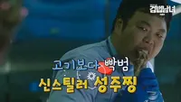Cena do episódio 21 de Parceiros por Justiça