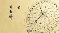 Cena do episódio 10 de O dia mais longo em Chang'an