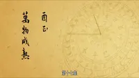Cena do episódio 17 de O dia mais longo em Chang'an