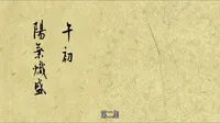 Cena do episódio 2: The Sun at Its Highest de O dia mais longo em Chang'an
