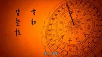 Cena do episódio 25 de O dia mais longo em Chang'an