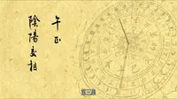 Cena do episódio 3: Yin and Yang Intertwined de O dia mais longo em Chang'an