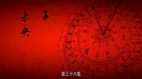 Cena do episódio 36 de O dia mais longo em Chang'an