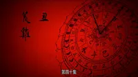 Cena do episódio 40: Epiosde 40 de O dia mais longo em Chang'an