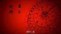 Cena do episódio 42 de O dia mais longo em Chang'an