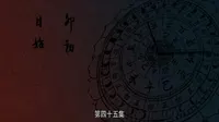 Cena do episódio 45: Epiosde 45 de O dia mais longo em Chang'an