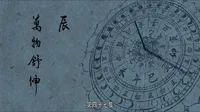 Cena do episódio 47 de O dia mais longo em Chang'an