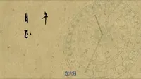 Cena do episódio 6: Middle of the Day de O dia mais longo em Chang'an