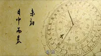 Cena do episódio 8 de O dia mais longo em Chang'an