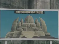Cena do episódio 4: A Fúria do Pântano de O Fantástico Jaspion