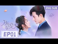 Cena do episódio 1: My Girlfriend Is An Alien de Menina de Planeta Alienígena Chai Xiaoqi